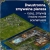 Brick Trick RPG - Forgotten Legacy XL TREFL-38009