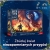 Brick Trick RPG - Forgotten Legacy XL TREFL-38011